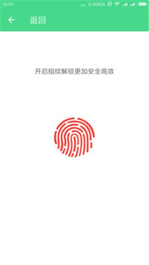 超级隐私助手截图4