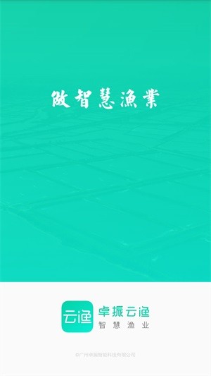 卓振云渔截图1