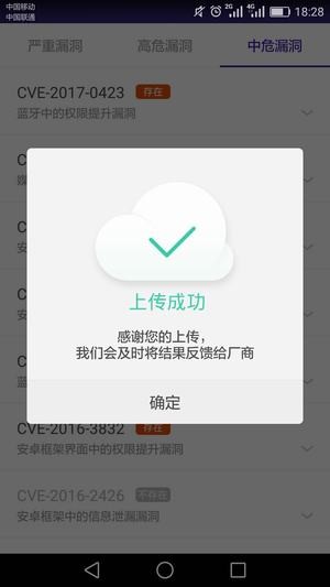 360透视镜截图3