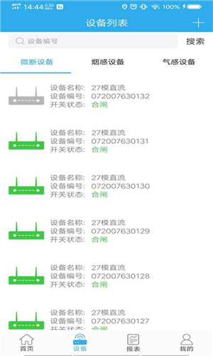 宏秀智维截图3