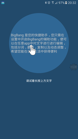 锤子BigBang截图1