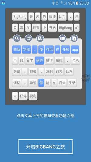 锤子BigBang截图3