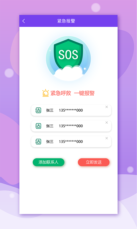 亲觅截图4