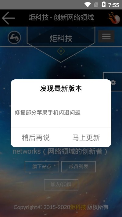 炬科技截图3