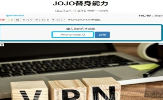 jojo替身测试器截图2