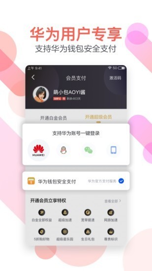 迅雷福利版截图5