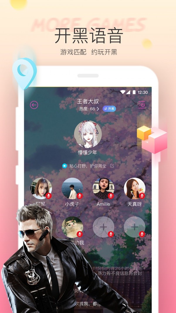 hello语音截图4