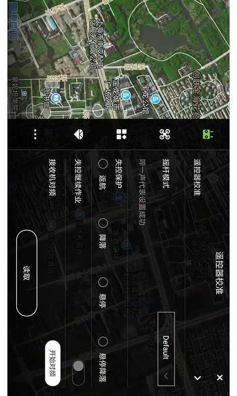 飞防管家截图2