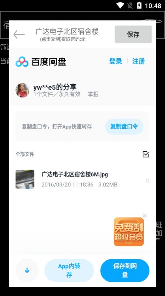 啾啾啾截图2