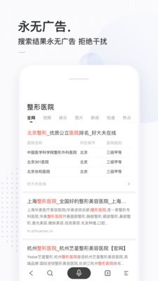 百万英雄冲顶神器截图1