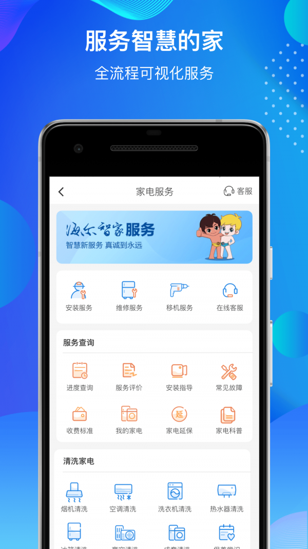 海尔路由器截图5