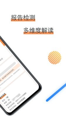 云征信查询截图2