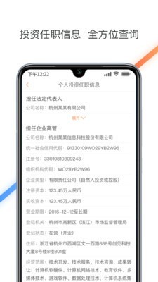 云征信查询截图3