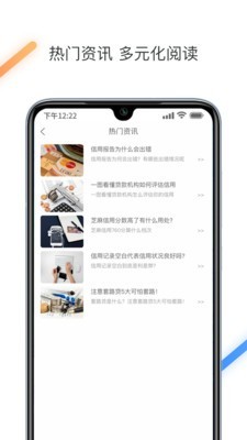 云征信查询截图4