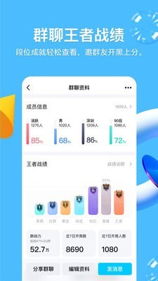 qq厘米秀偷胶囊辅助截图4