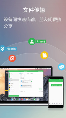 AirDroid浏览器管理手机截图1