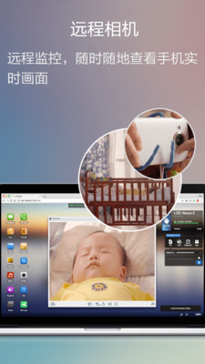 AirDroid浏览器管理手机截图3