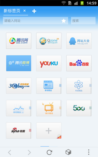 QQ浏览器HD版截图2