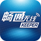 暢通無線wifikeeper