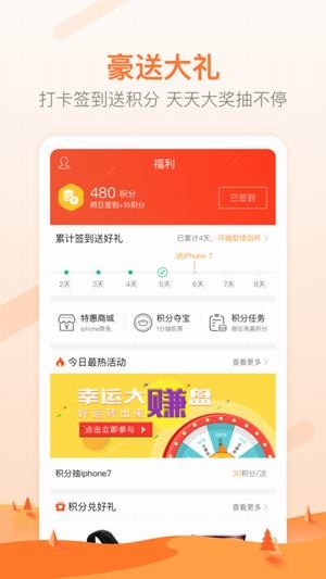 往返免费wifi截图2