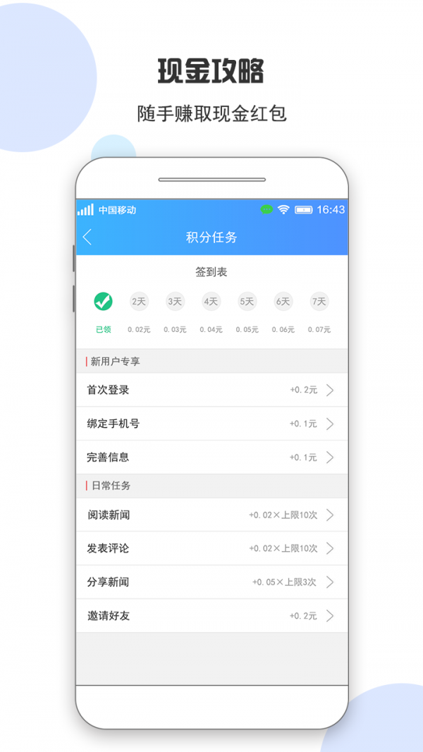 WiFi探探截图4