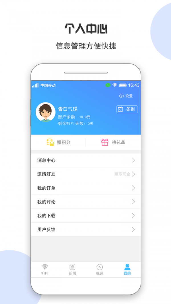 WiFi探探截图5