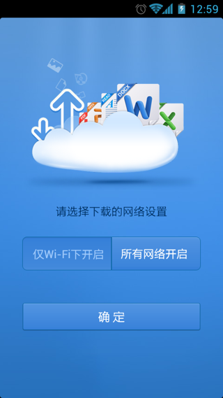 搜狐企业网盘截图2