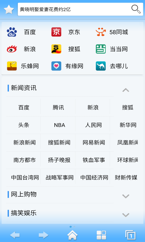 知玩浏览器截图1