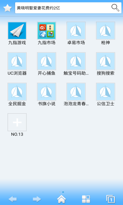 知玩浏览器截图3