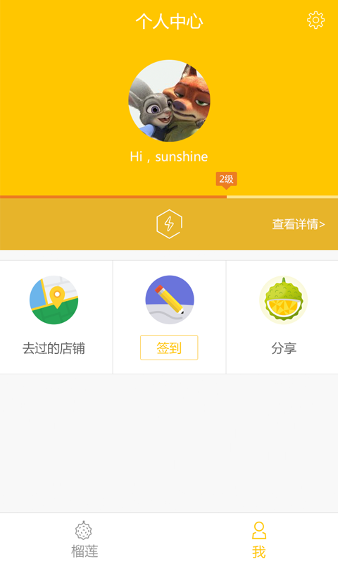 榴莲无线截图2