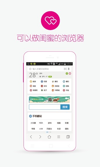 4G浏览器(原3G浏览器)截图1