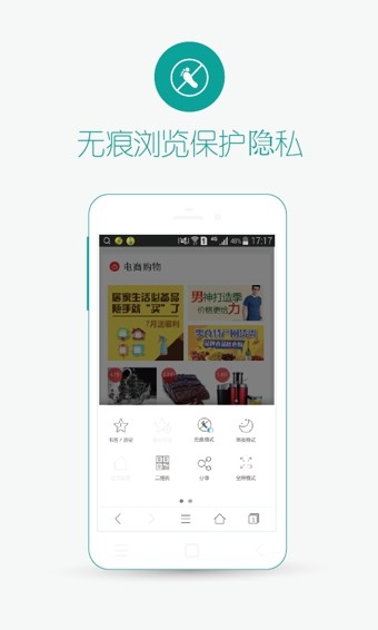 4G浏览器(原3G浏览器)截图4