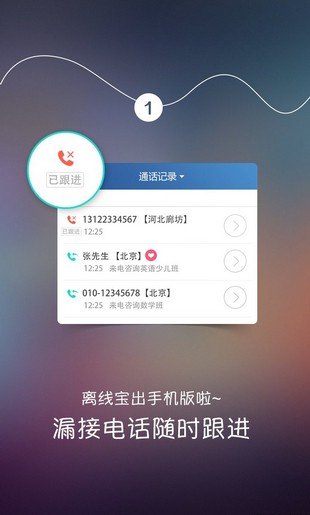 百度离线宝截图2