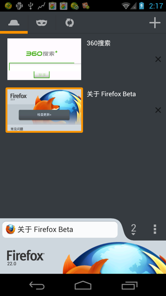 火狐浏览器测试版(Firefox Beta)截图3
