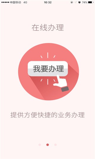 陕西移动云店截图1