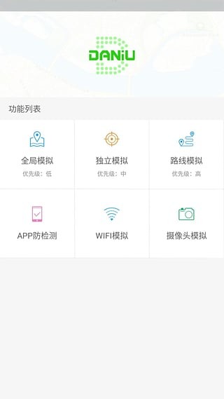 daniu大牛截图2