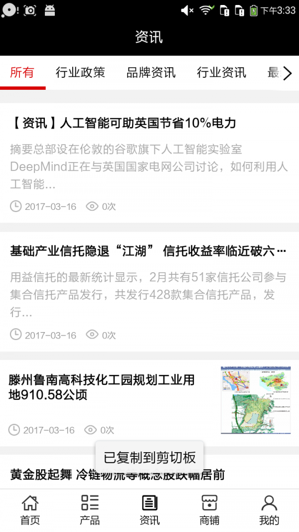 上海物流网截图3