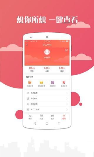 心长乐截图5