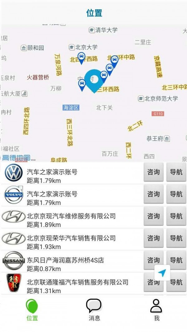 找4S店截图1