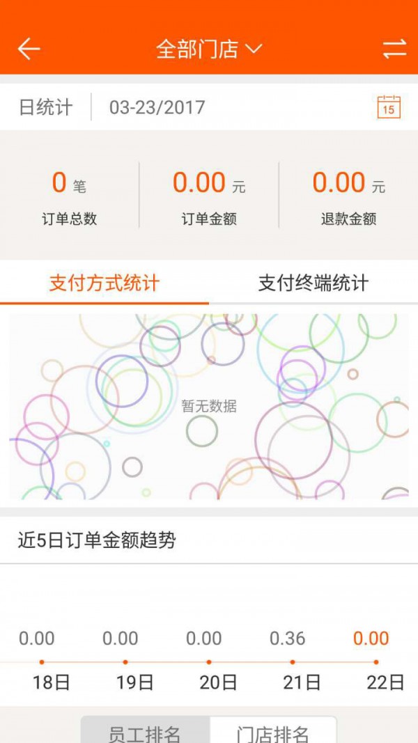 绿萝商户截图3