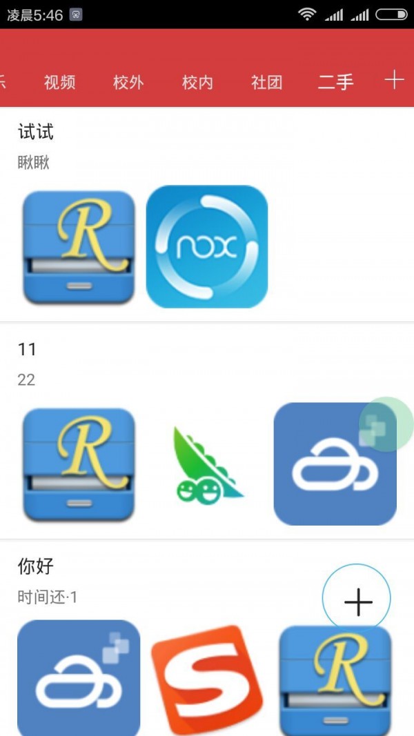 雅课截图4