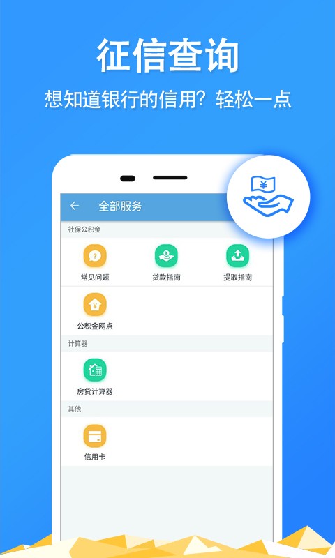 西安公积金查询截图4