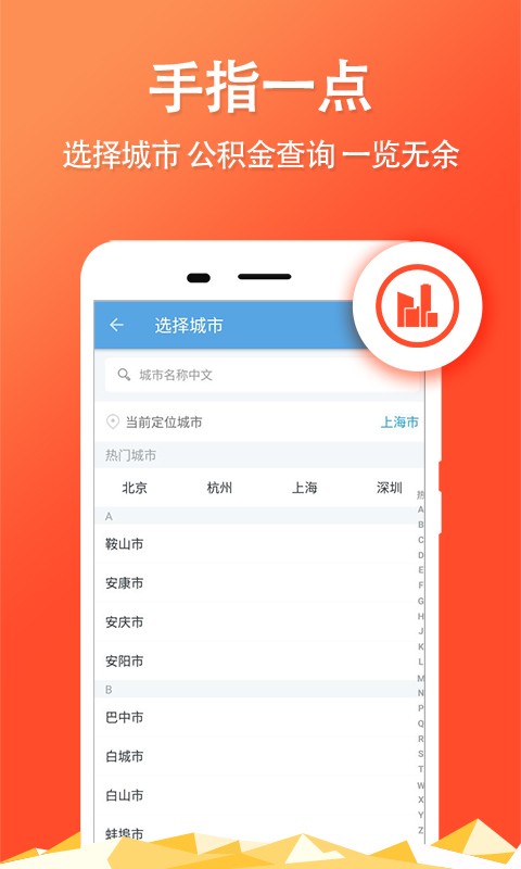 西安公积金查询截图1