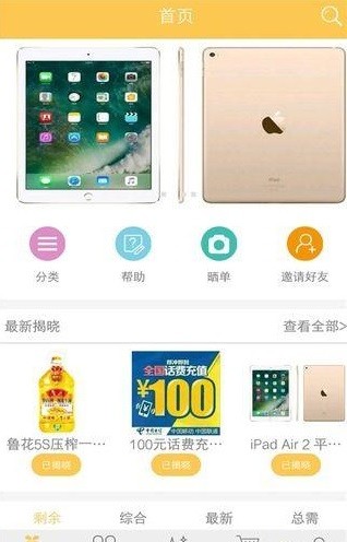 乐享安阳截图1