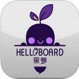 黑蘿Helloboard