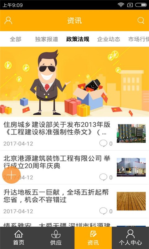 山东测绘工程截图4