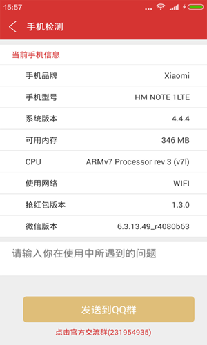 财神爷抢红包截图2