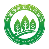 中国园林绿化平台网