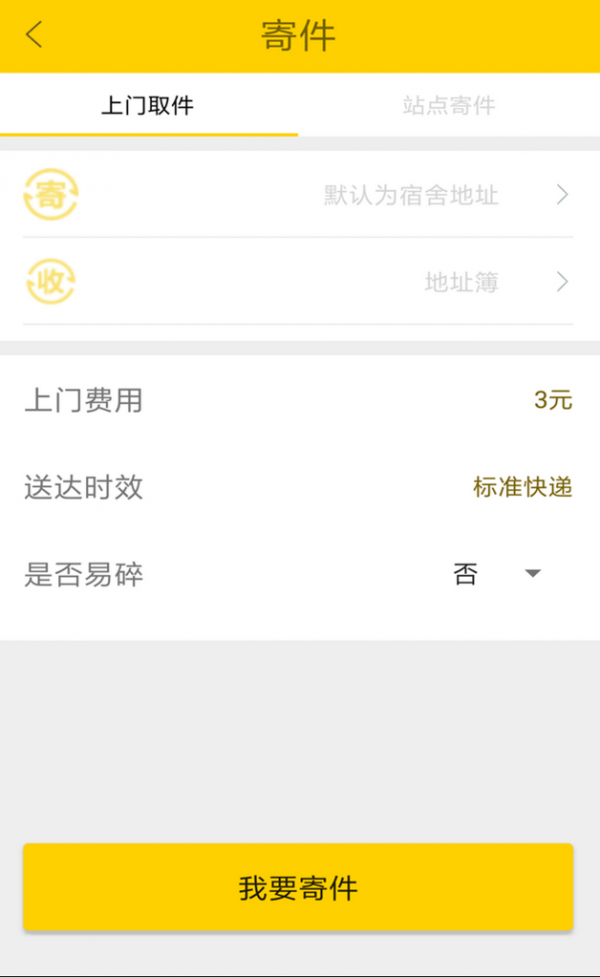 迅鹿截图3