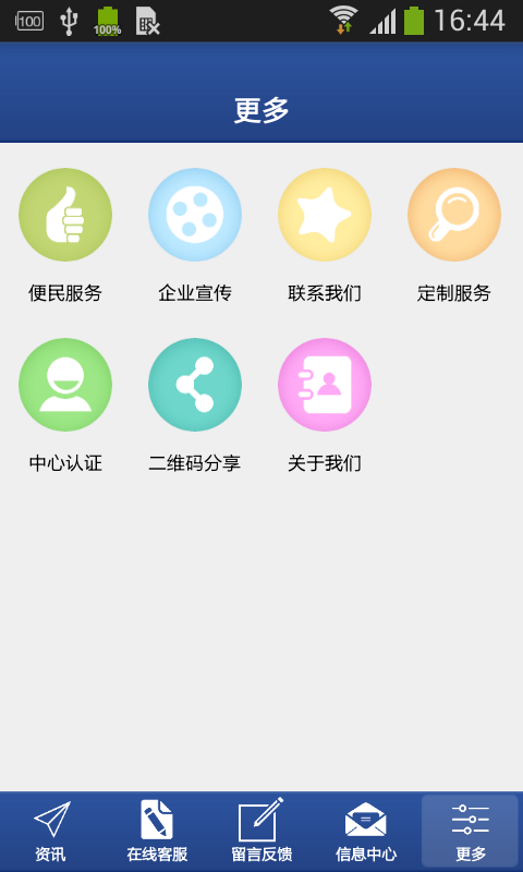 平凉养殖网截图2